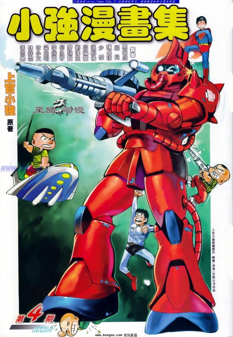 第4话