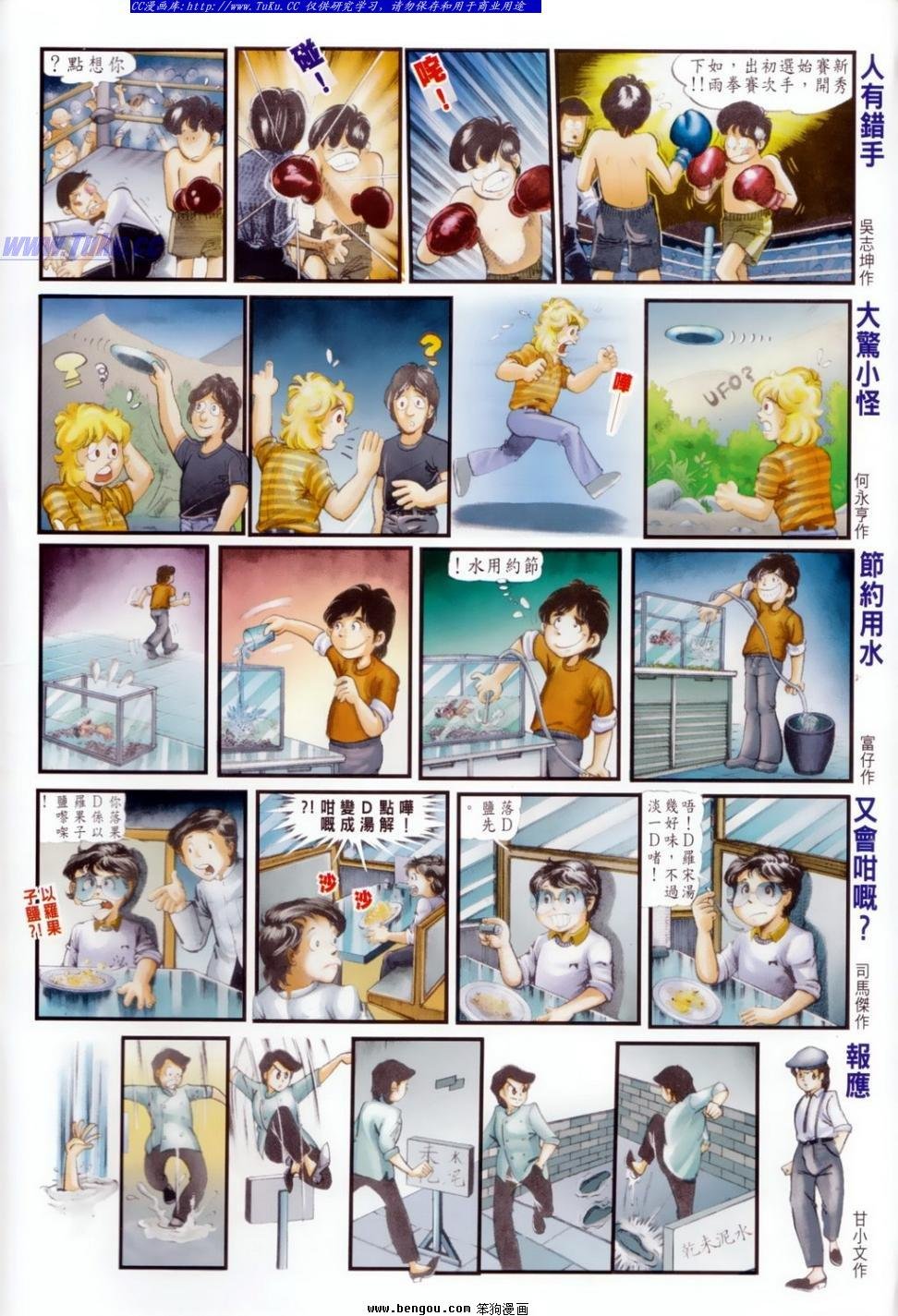 第4话