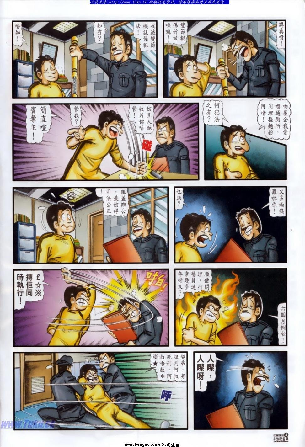 第4话
