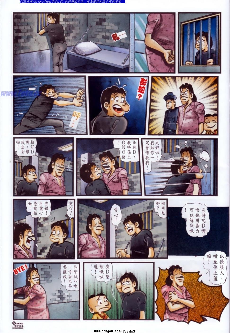 第4话