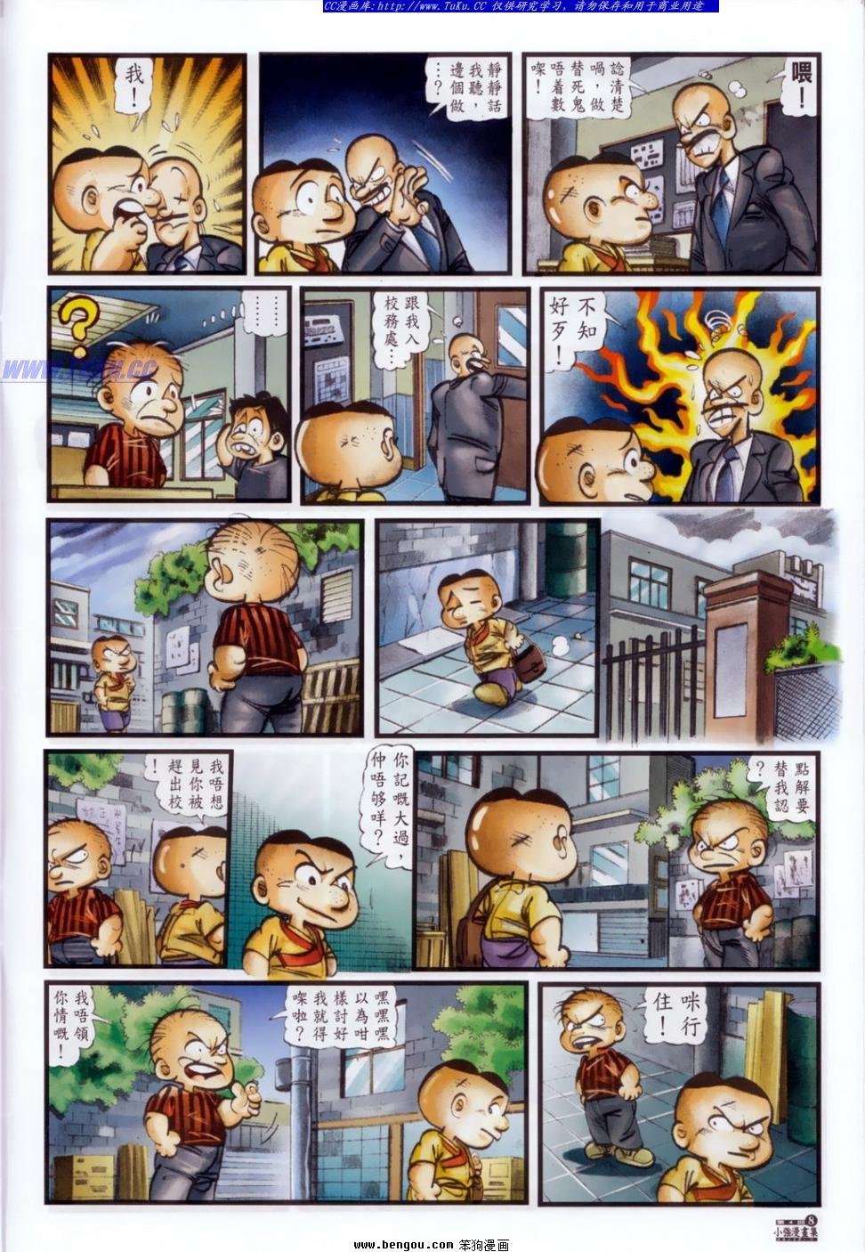 第4话