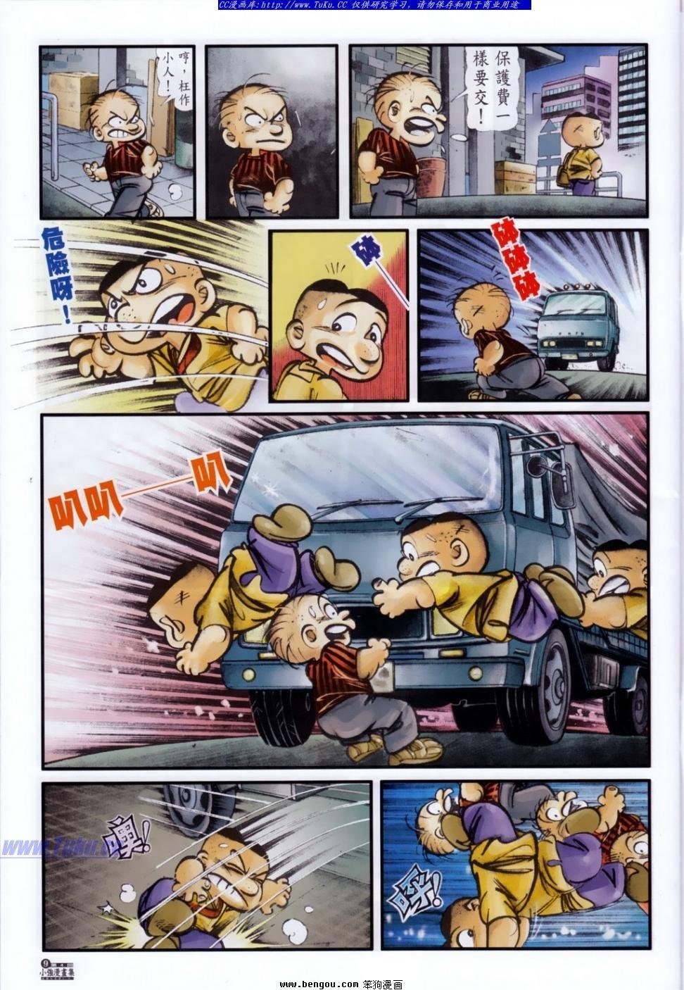 第4话