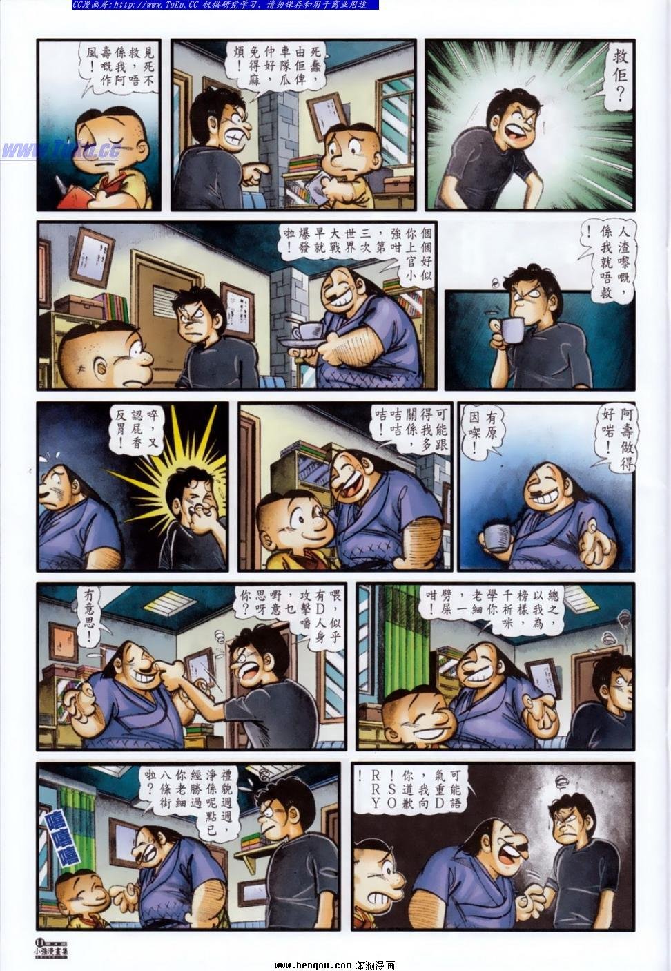 第4话