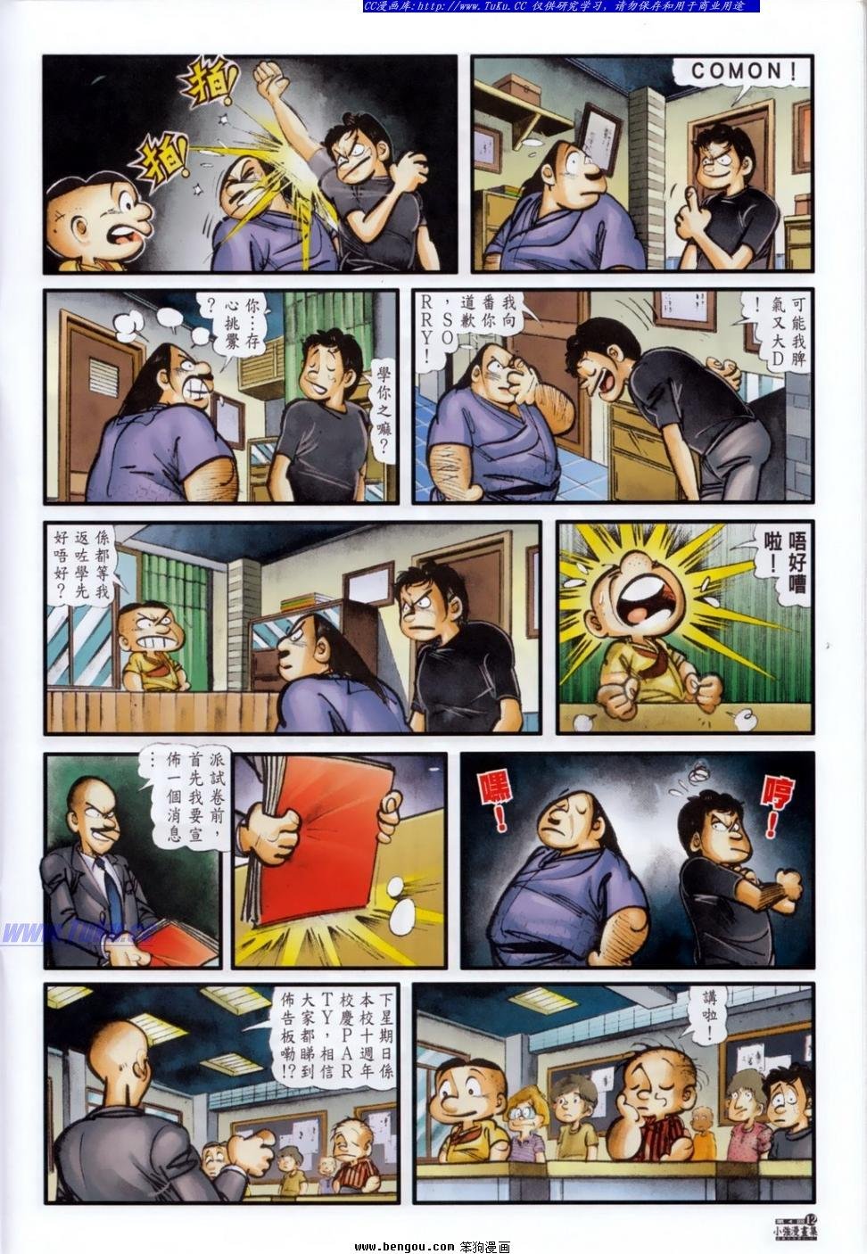 第4话