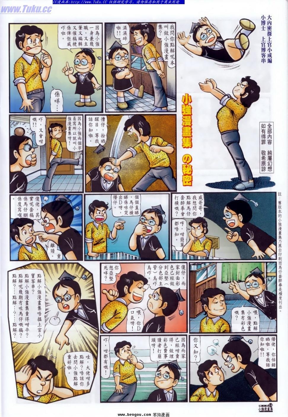 第4话