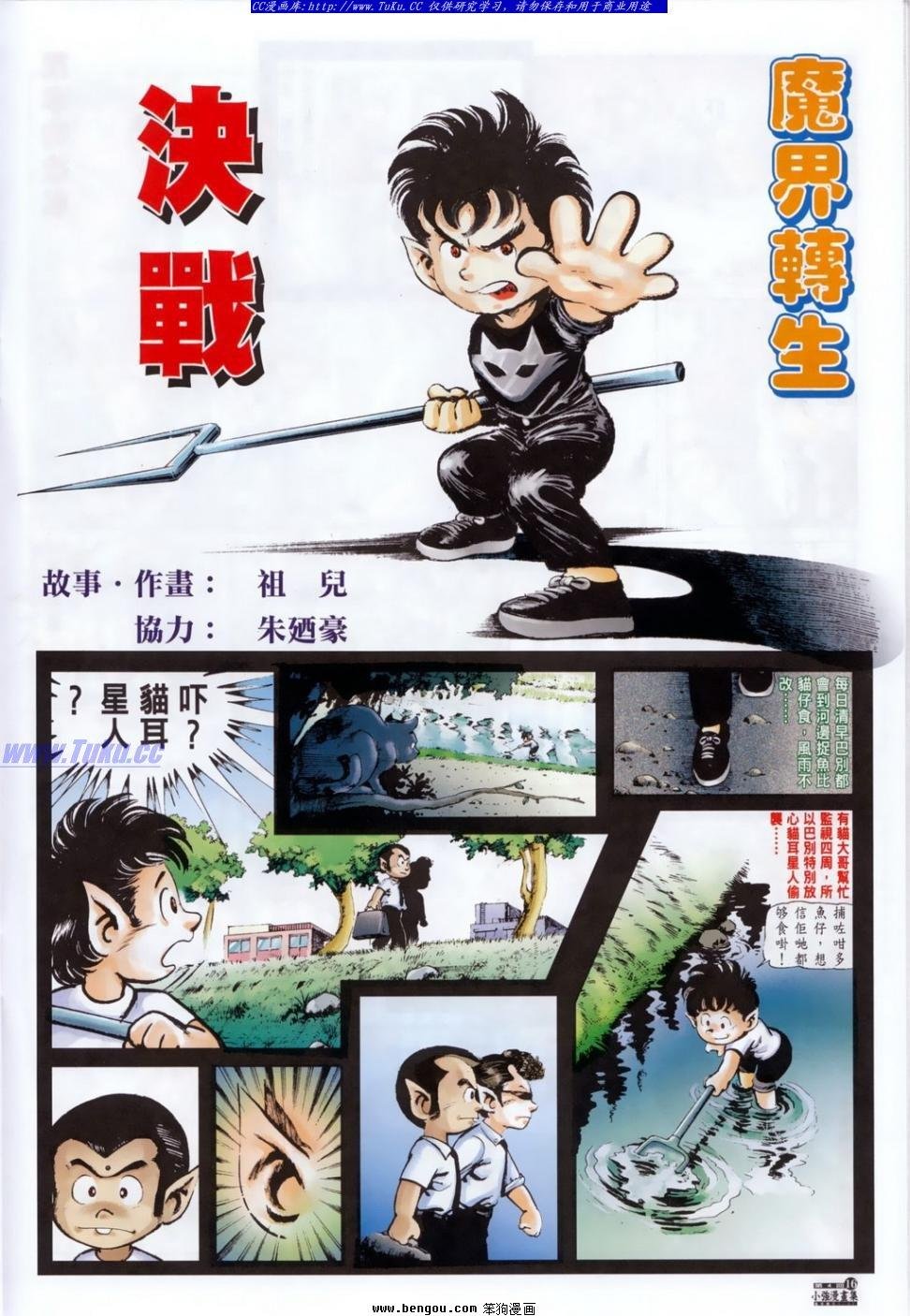 第4话