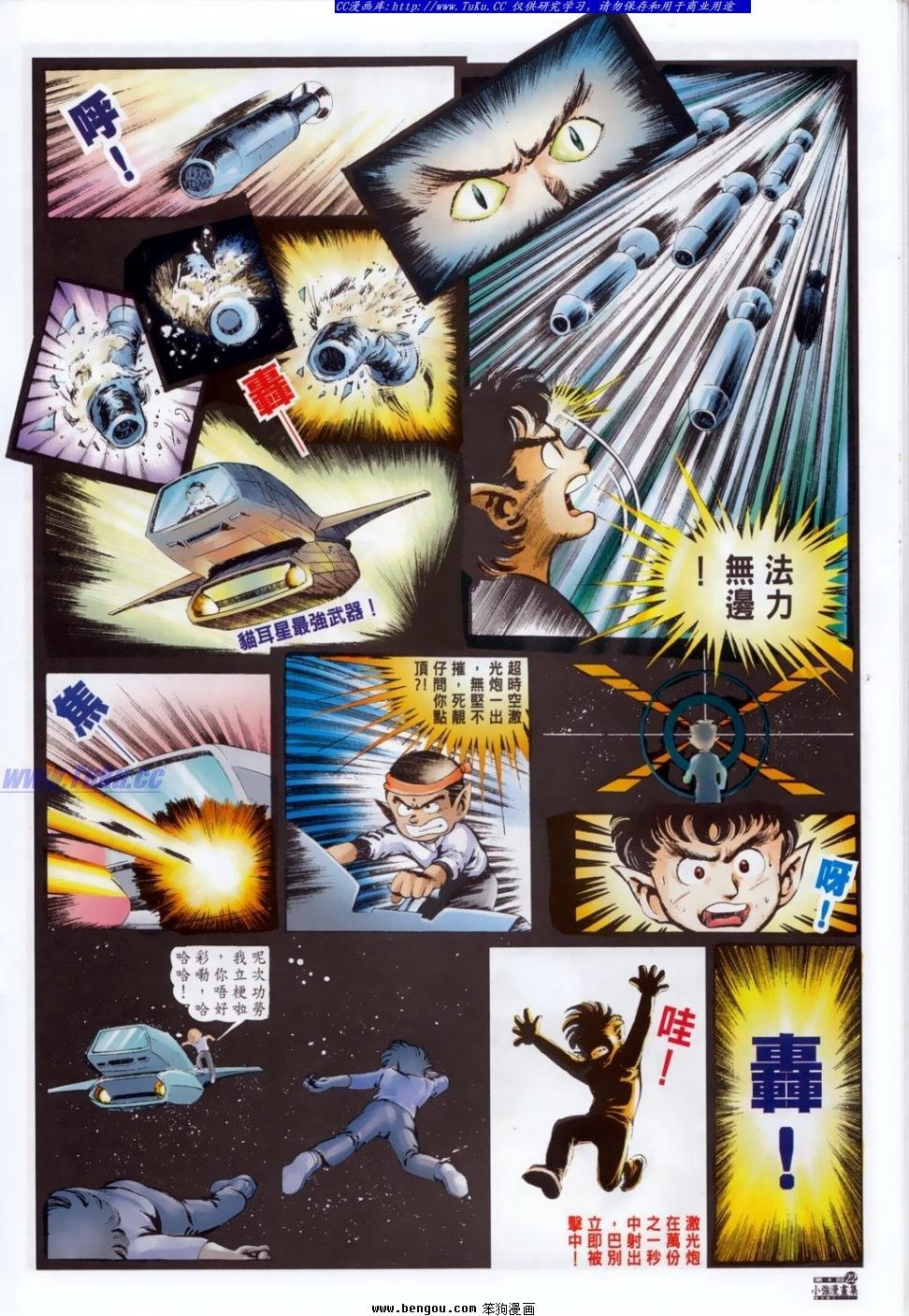 第4话