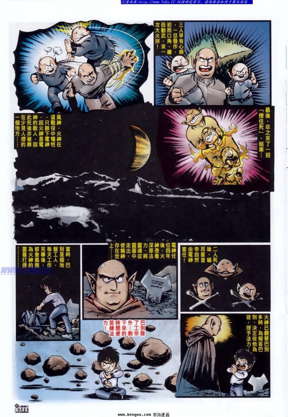 第4话