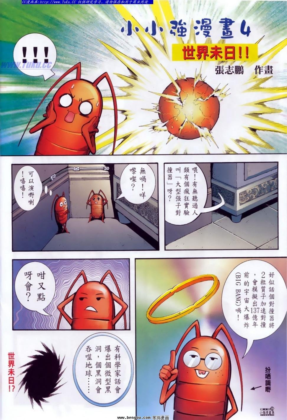 第4话