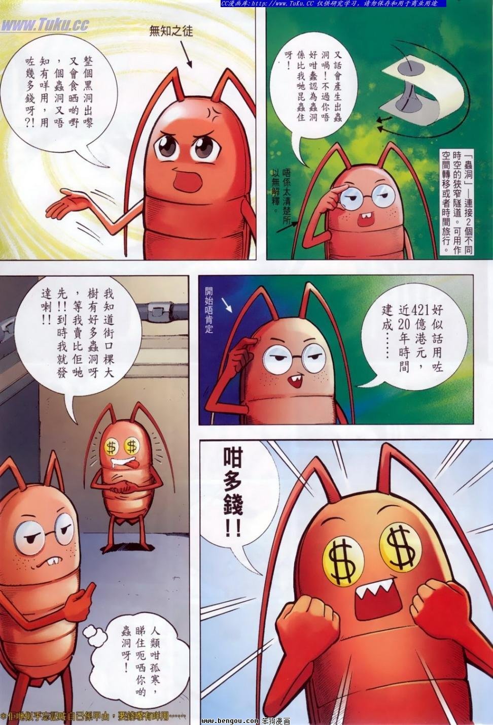 第4话