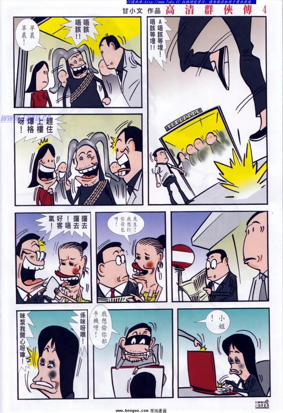 第4话