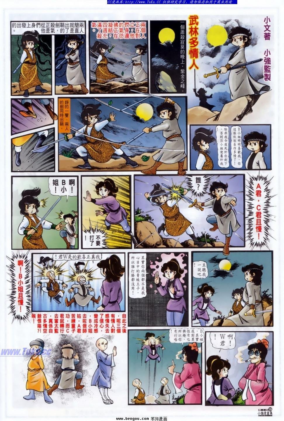 第4话