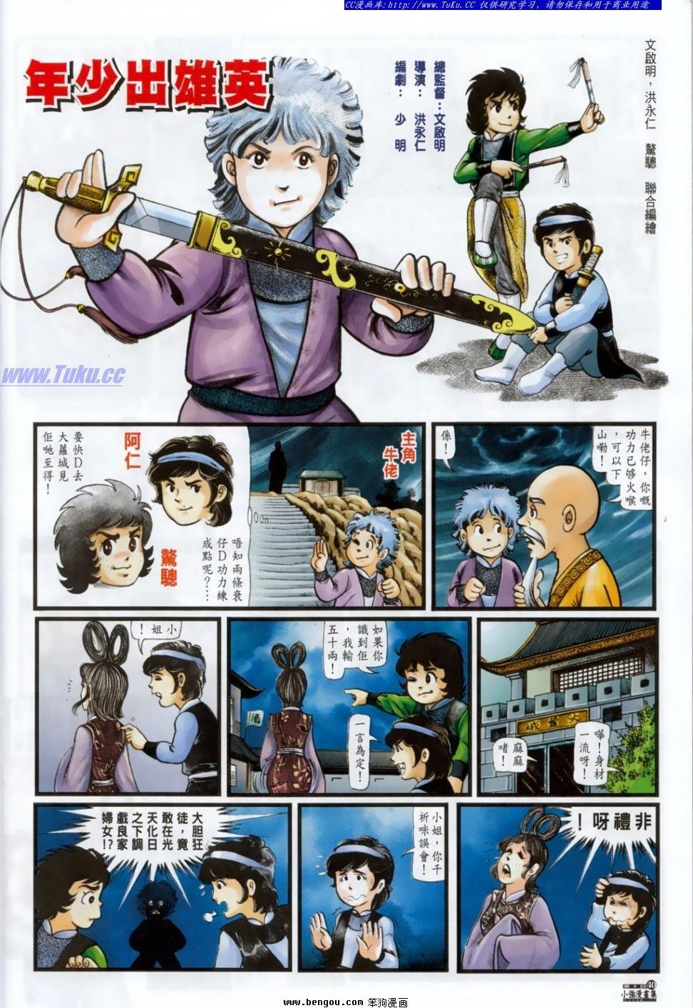 第4话