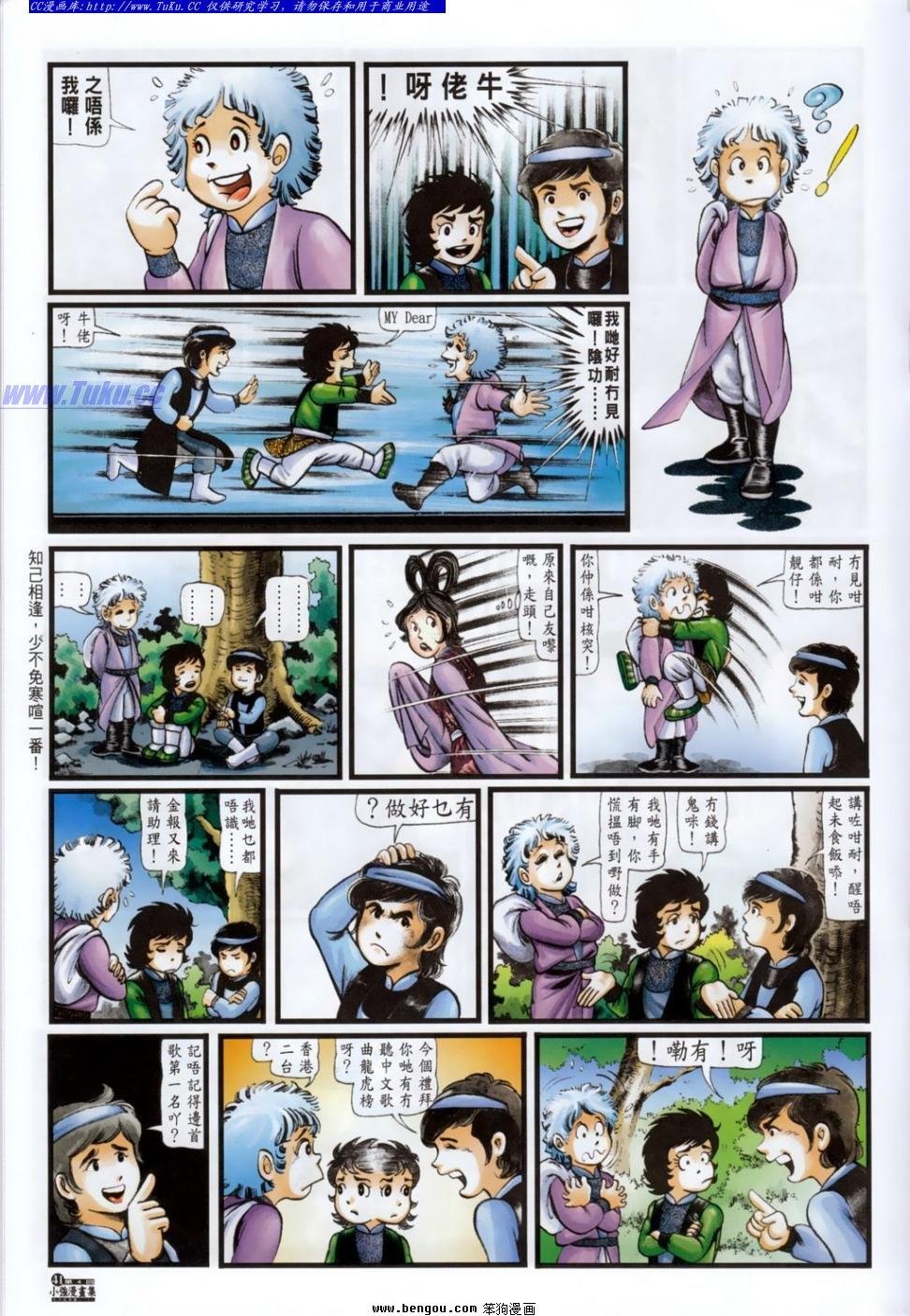 第4话
