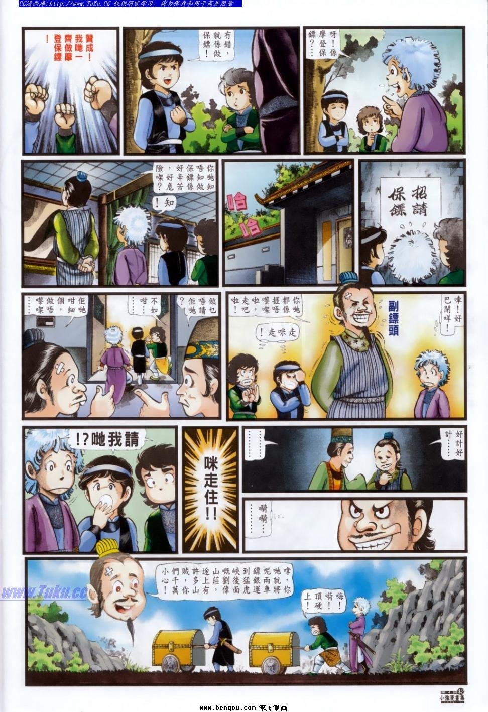 第4话