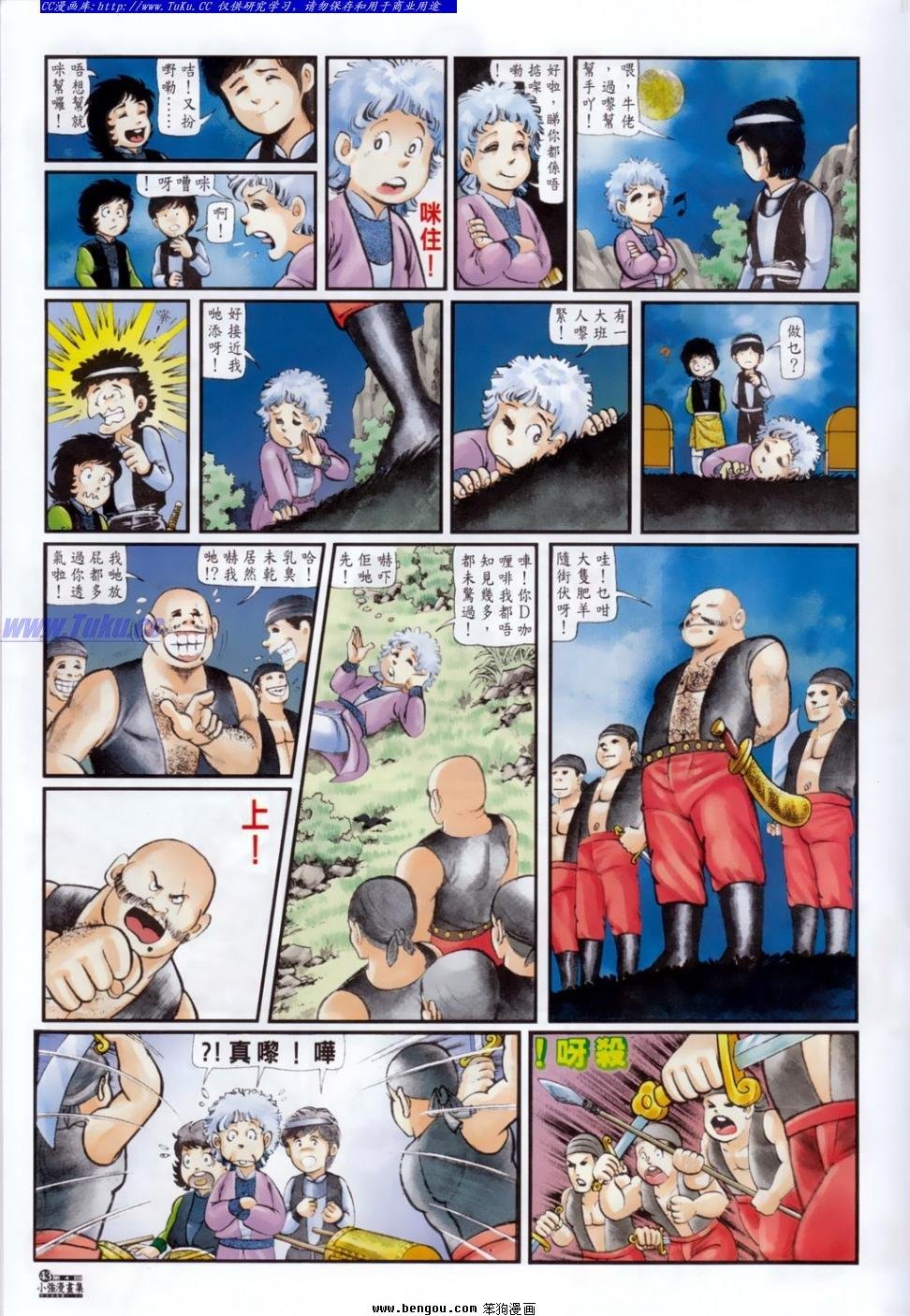 第4话