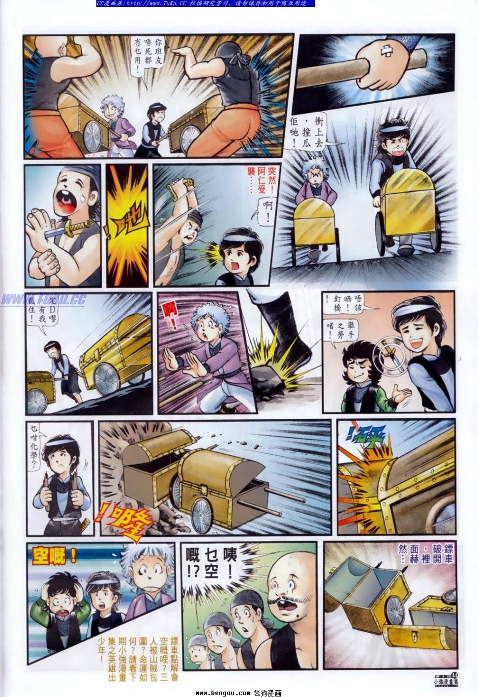 第4话