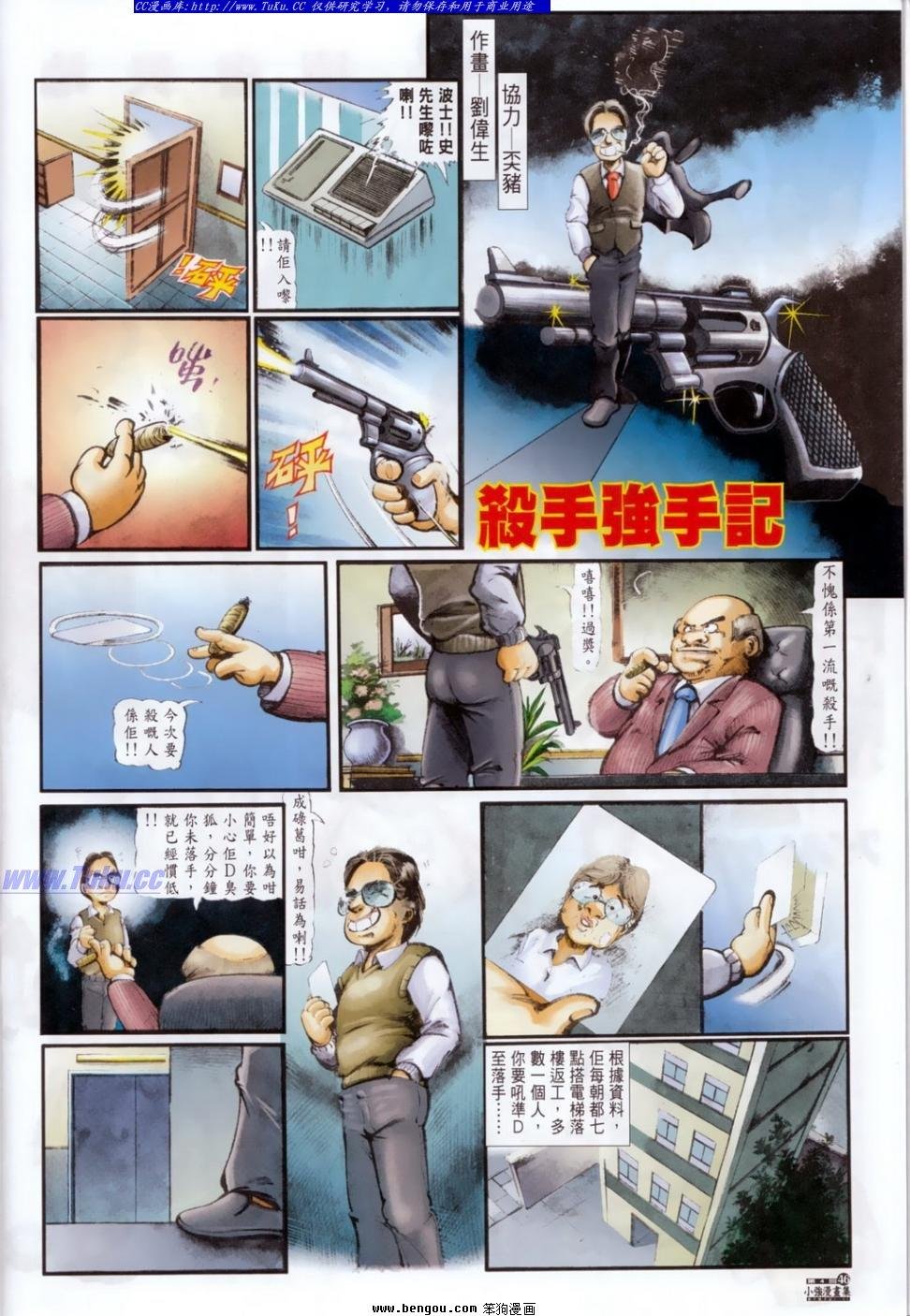 第4话
