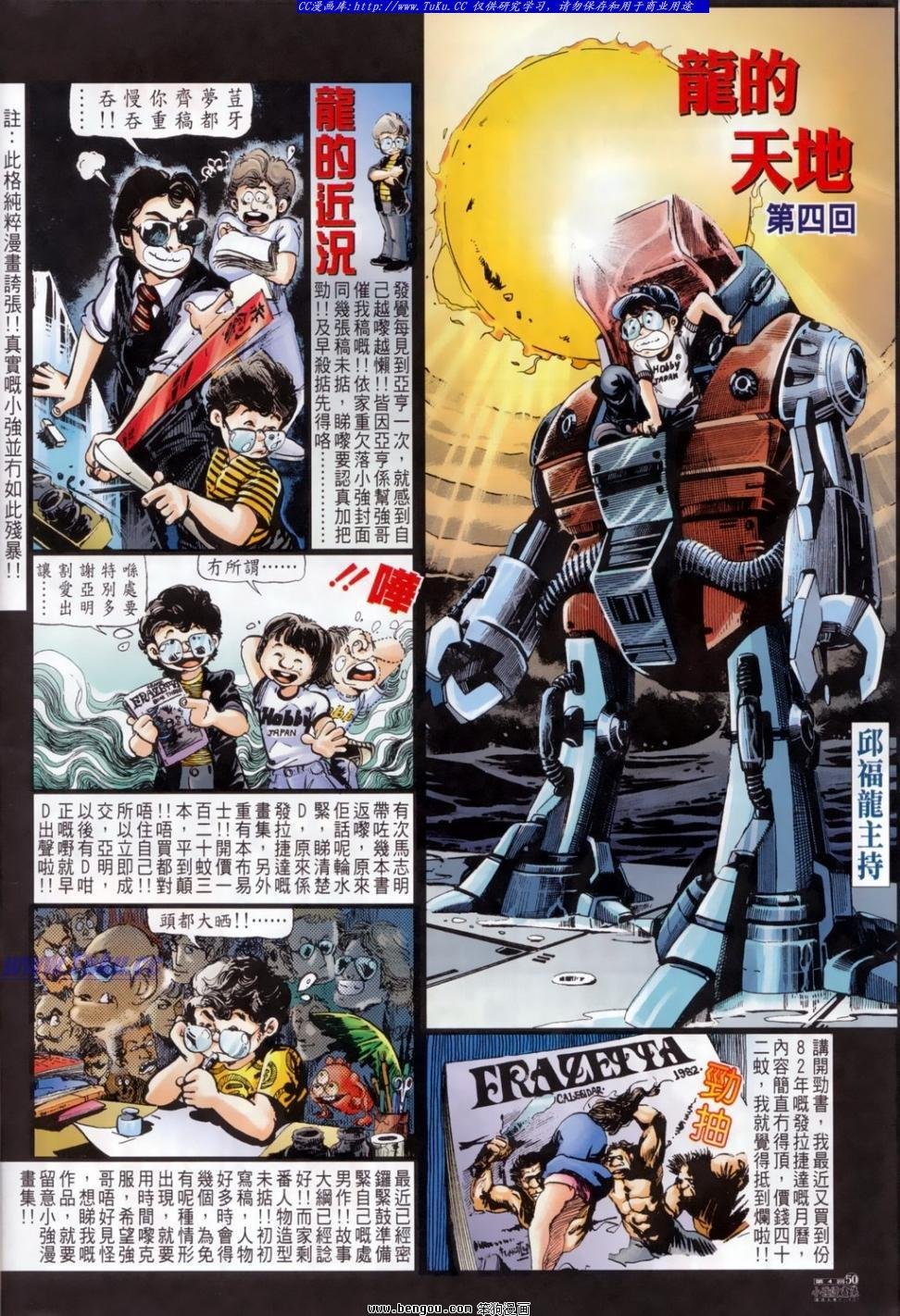 第4话