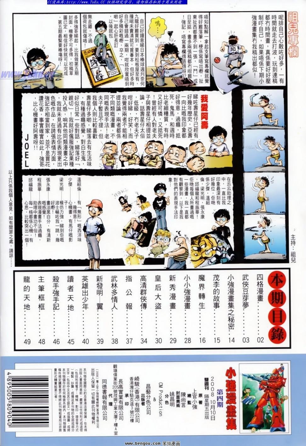 第4话