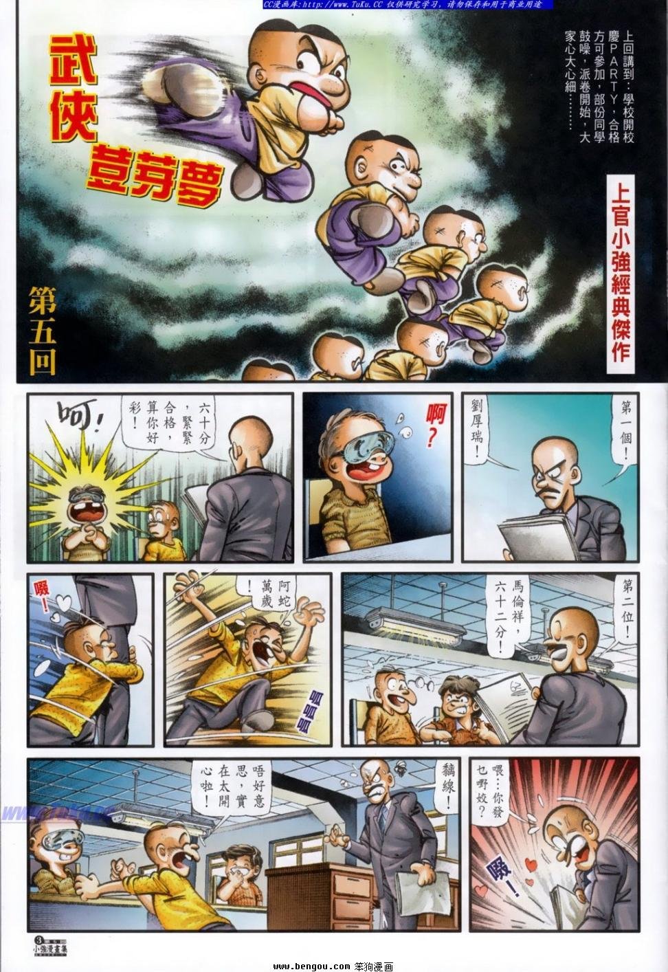 第5话