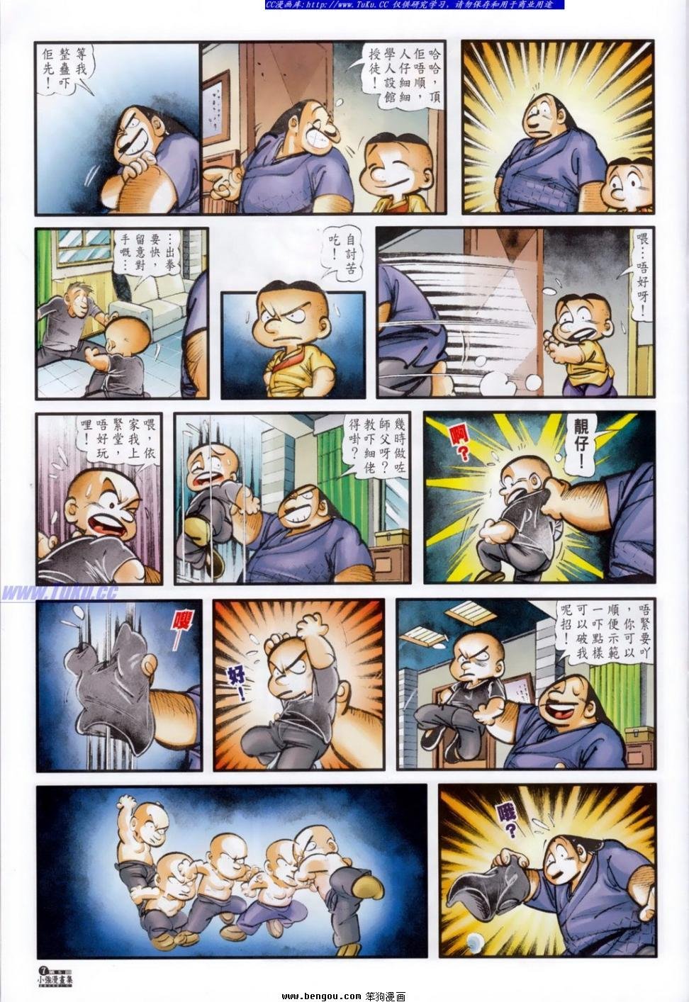 第5话