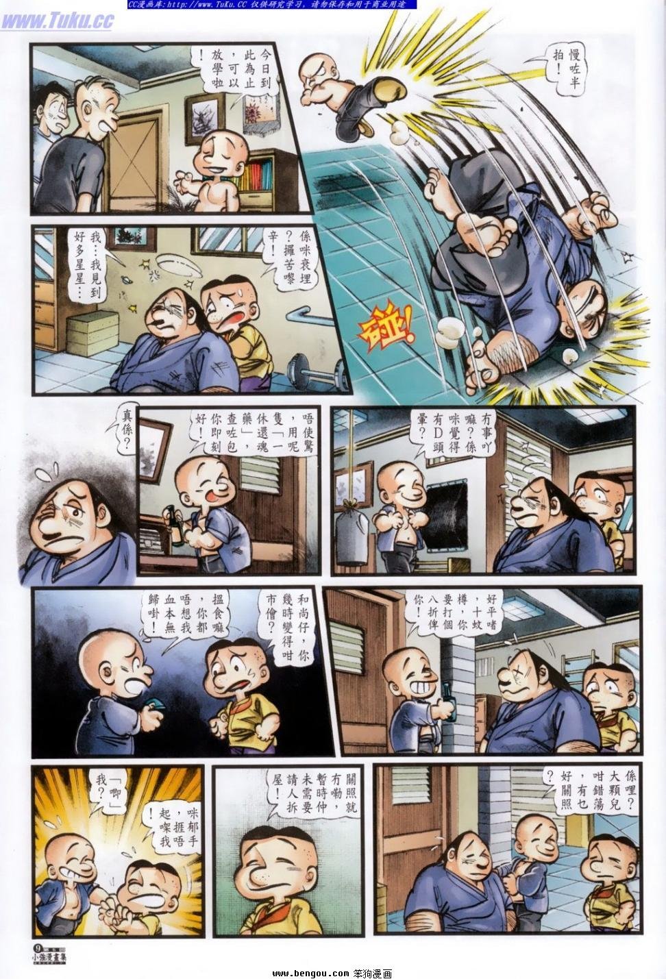 第5话