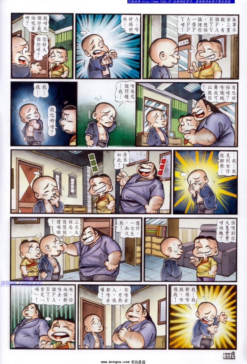 第5话