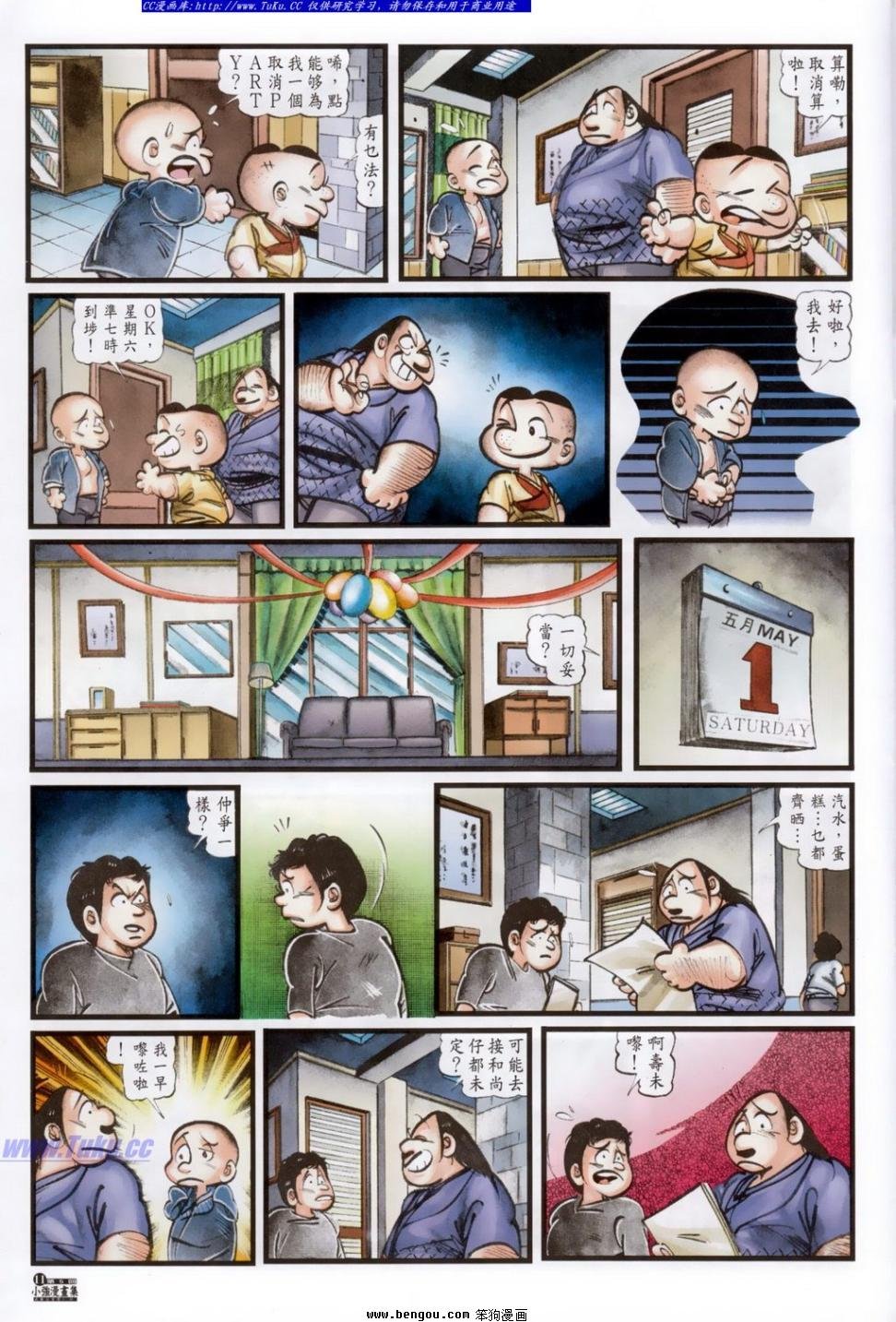 第5话