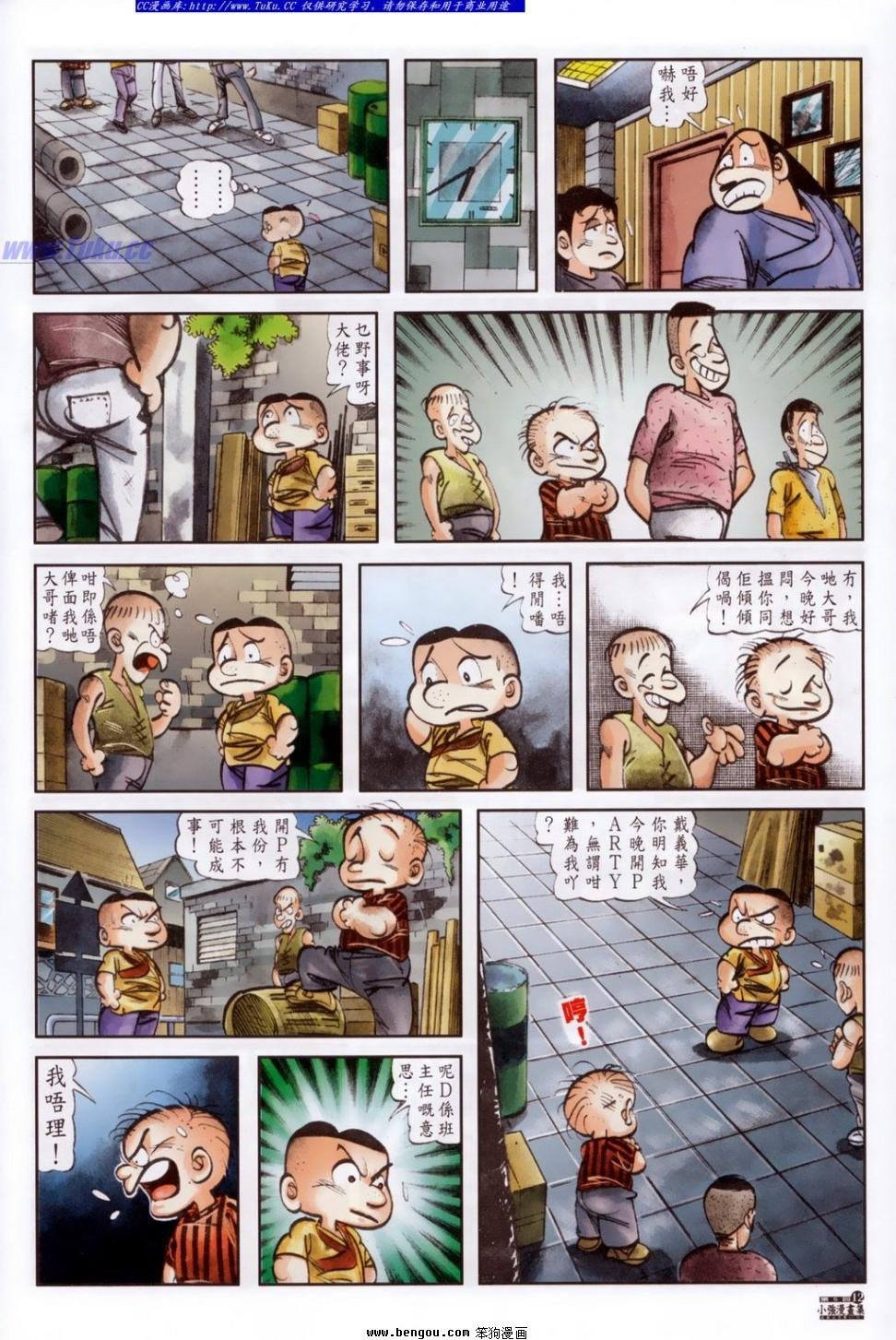 第5话