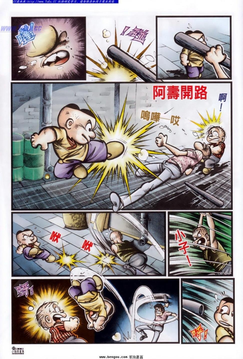 第5话