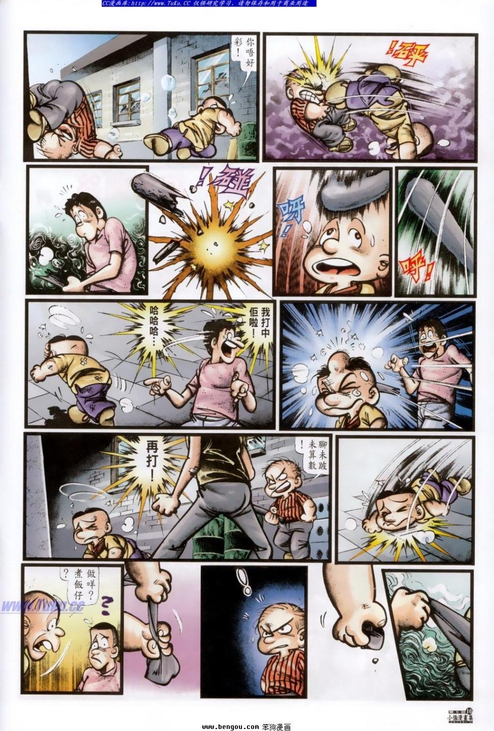 第5话