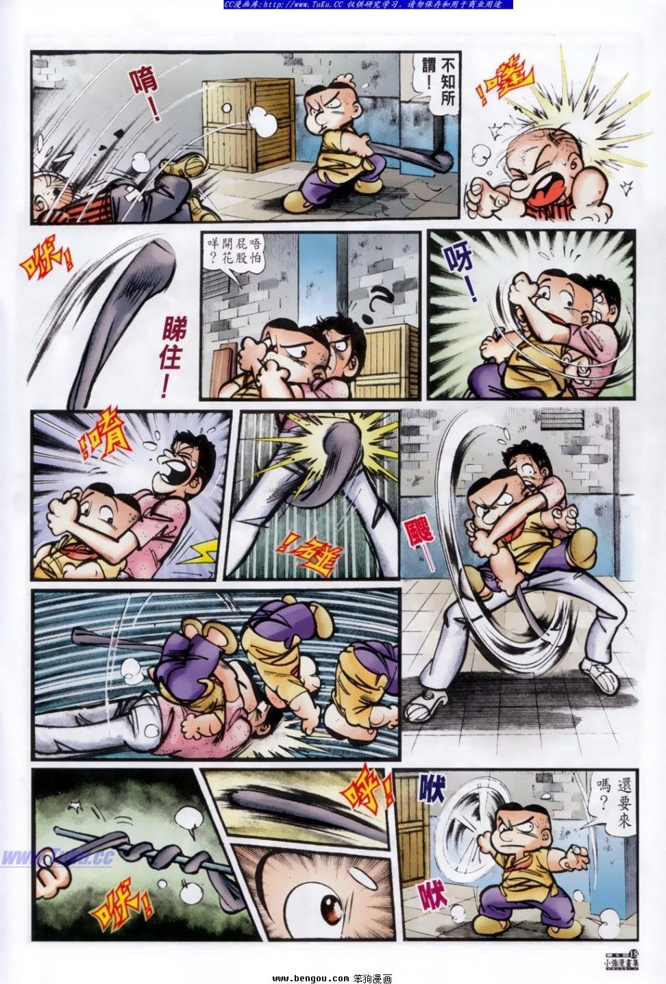 第5话