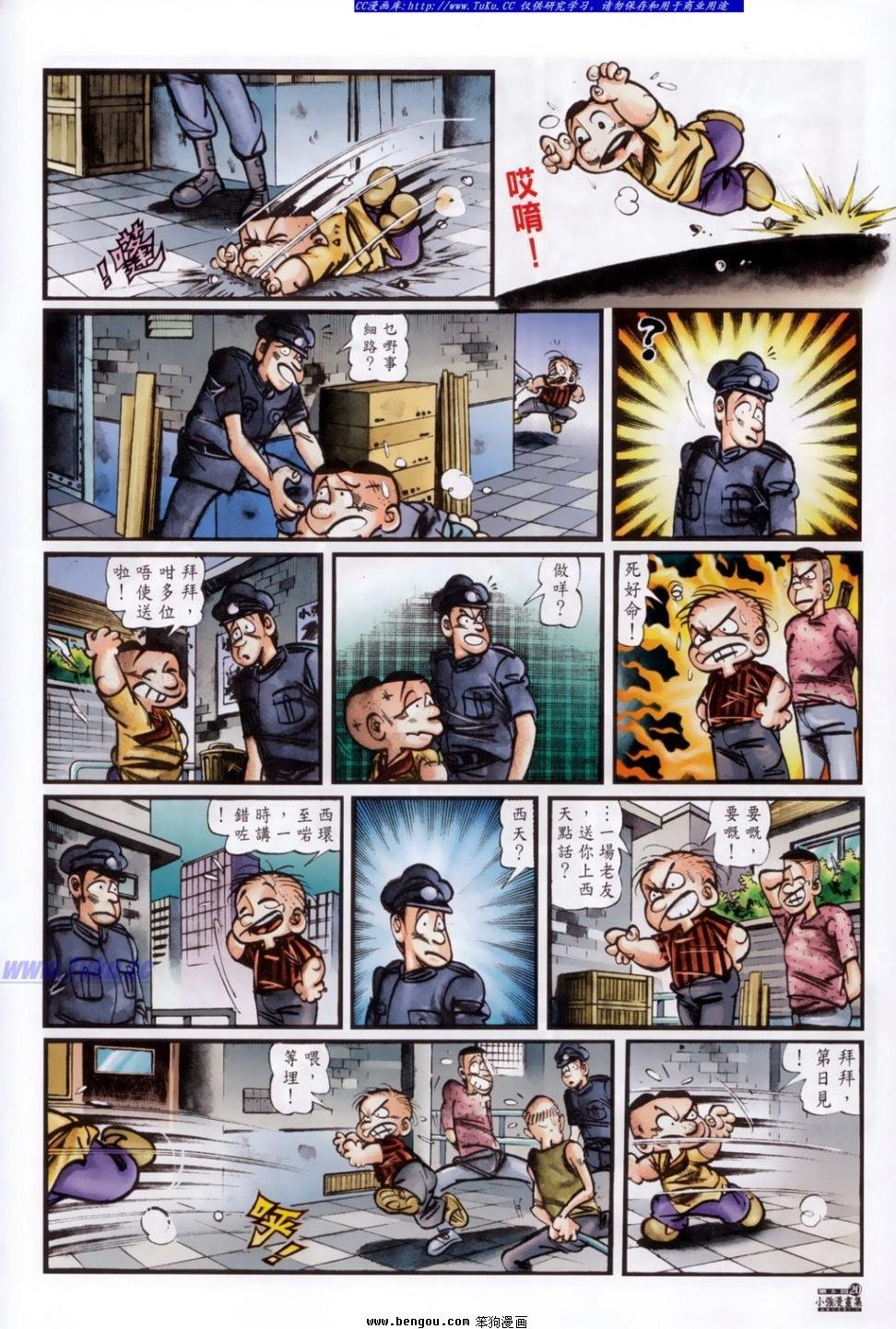 第5话