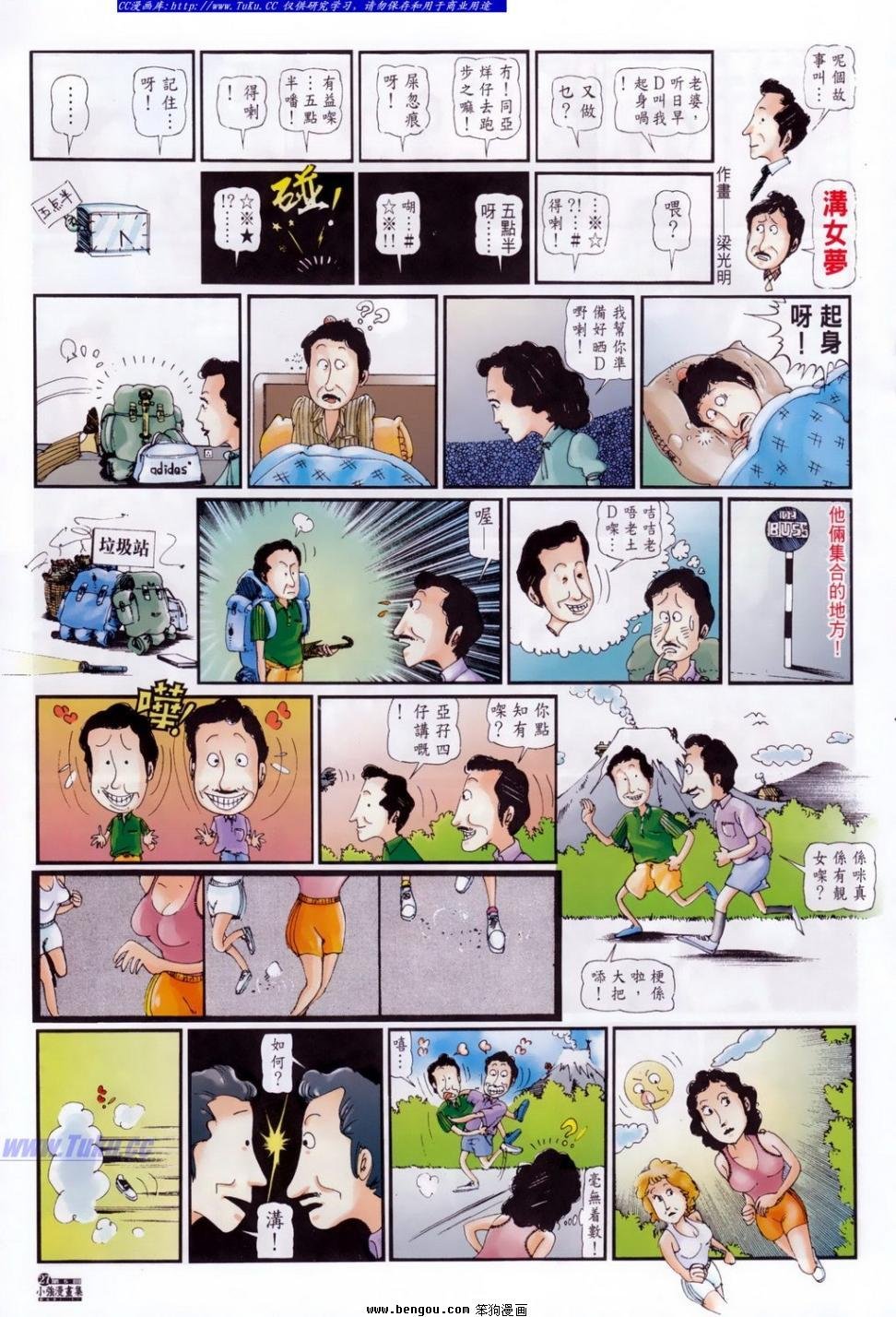 第5话