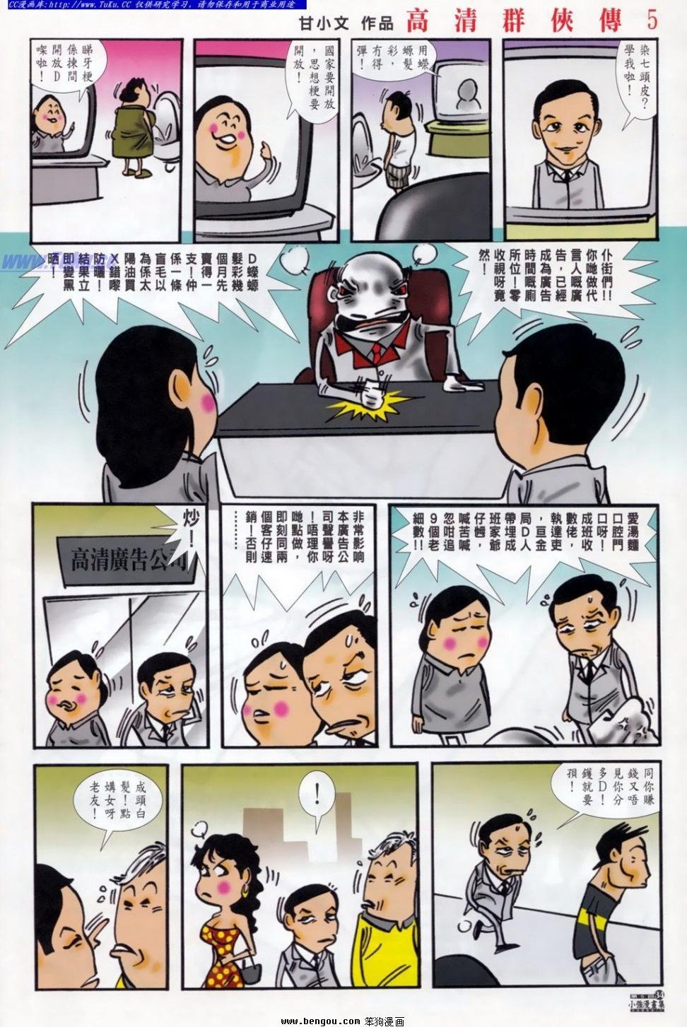 第5话