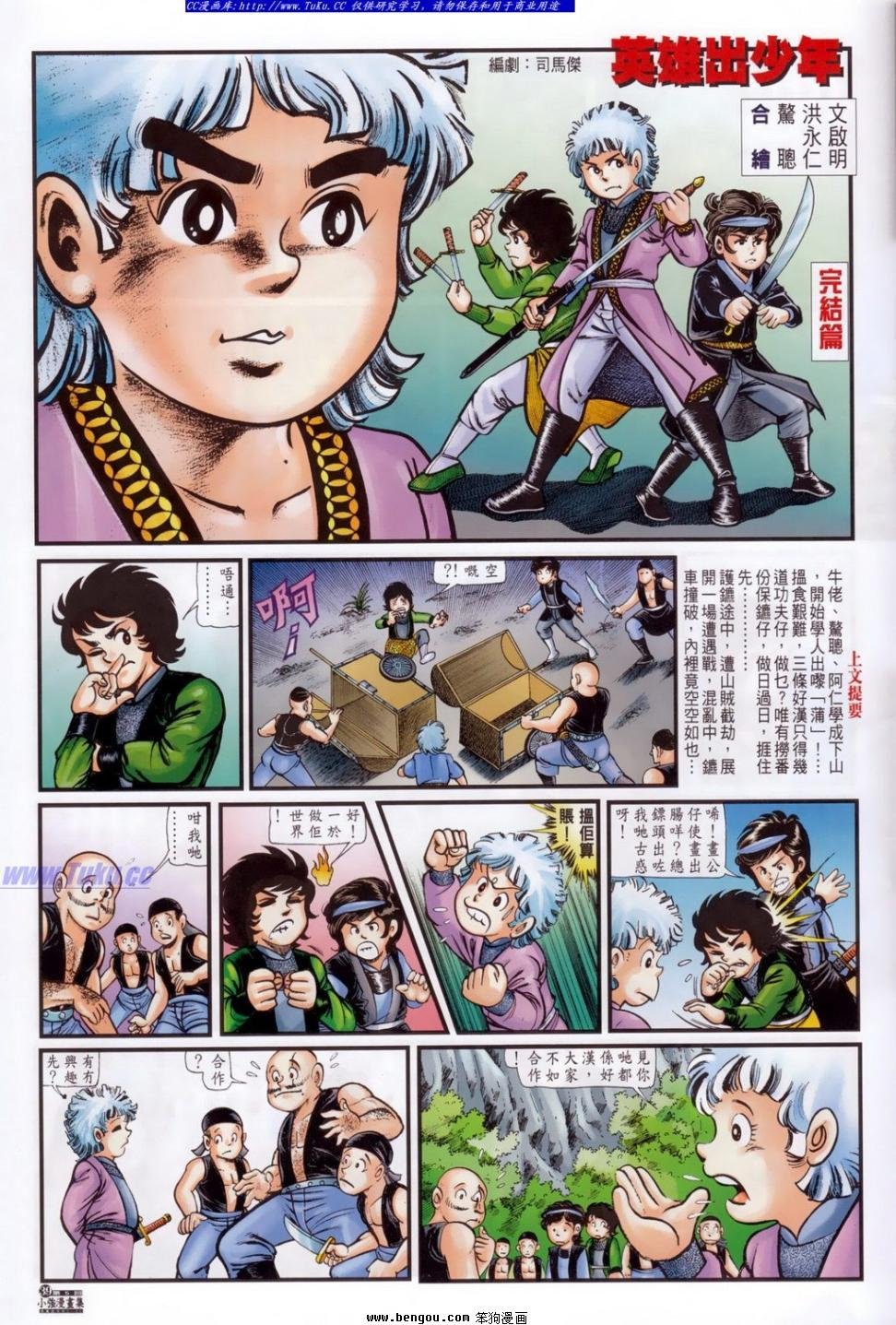 第5话