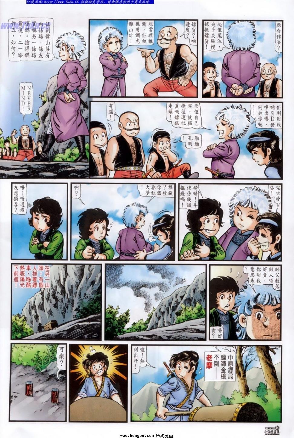 第5话