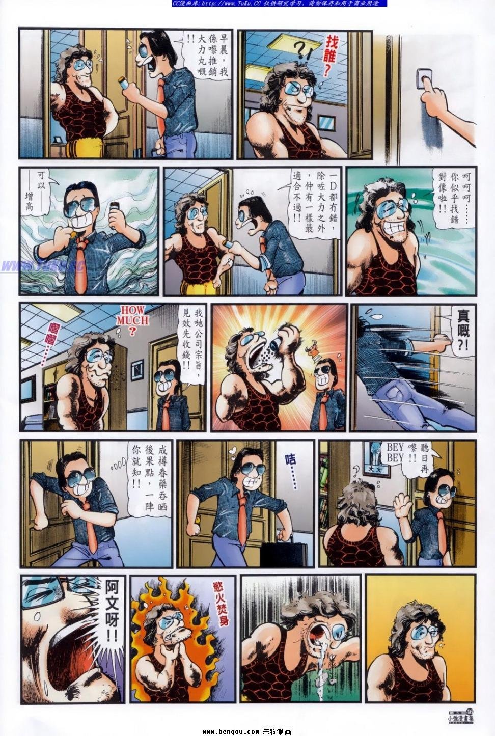 第5话