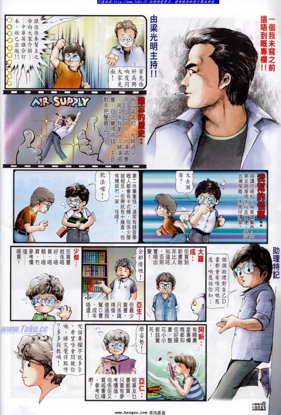 第5话