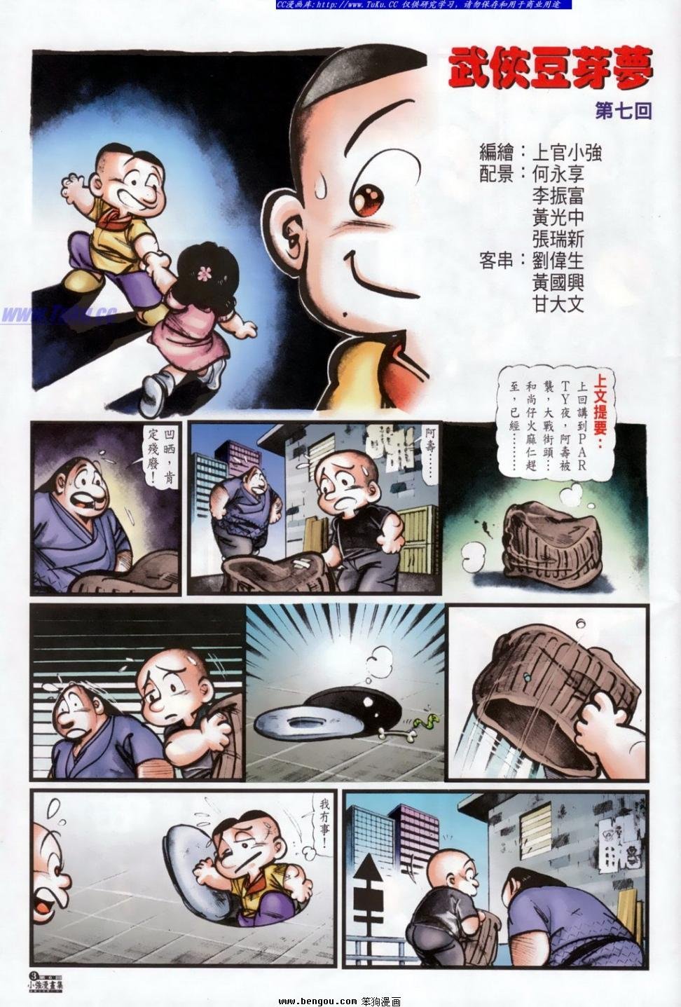 第6话