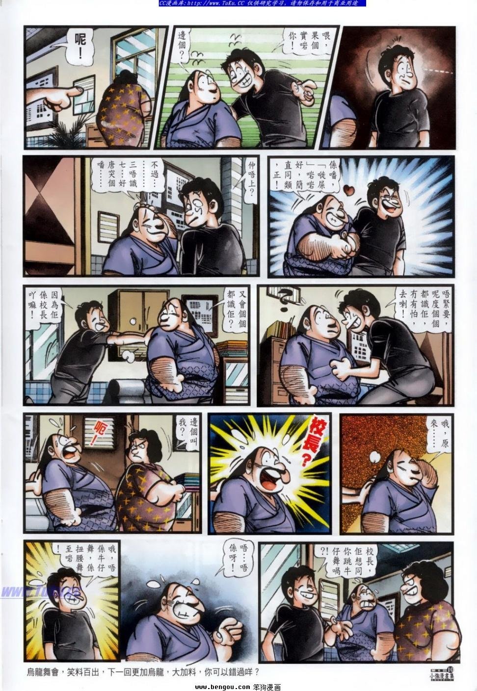 第6话