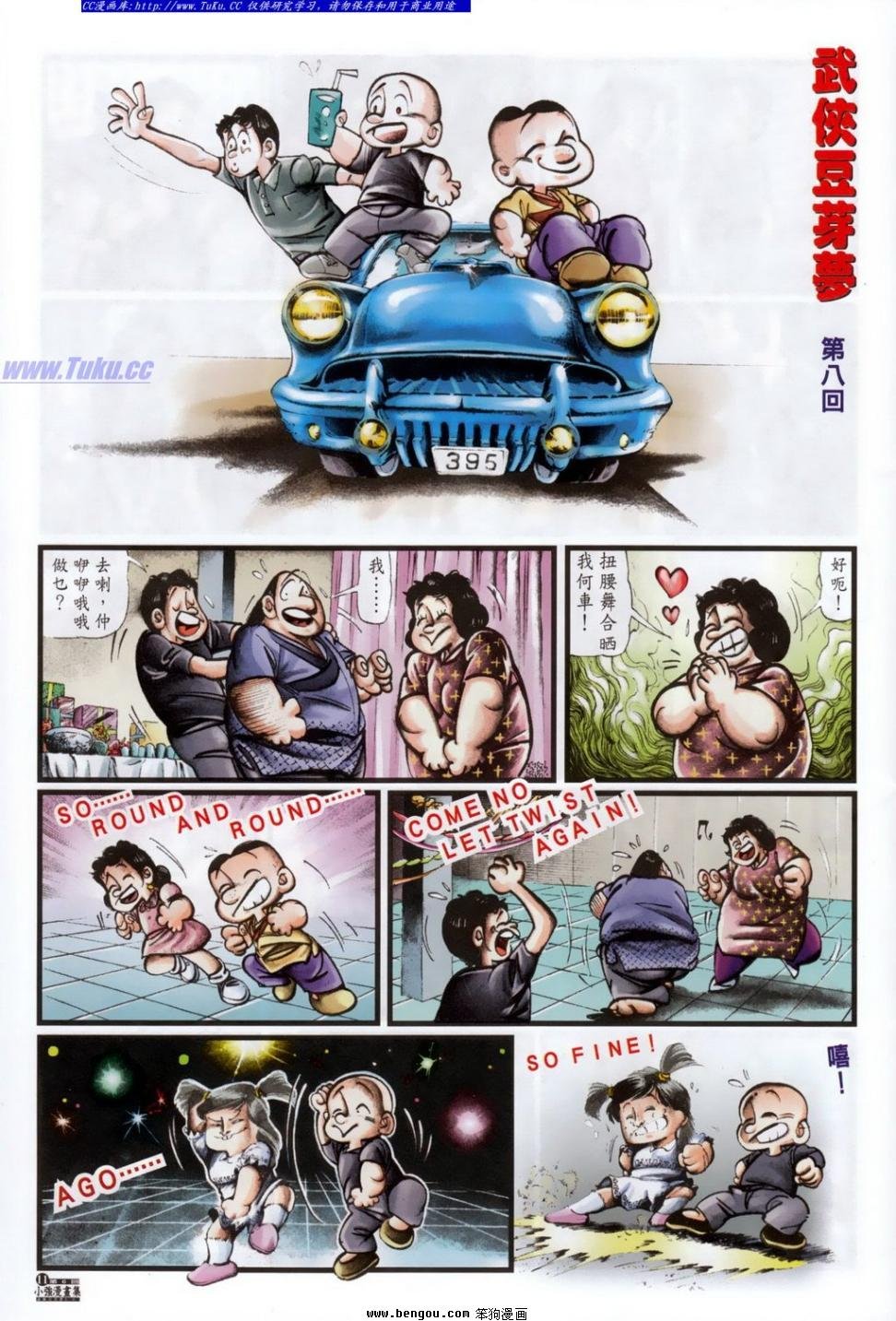 第6话