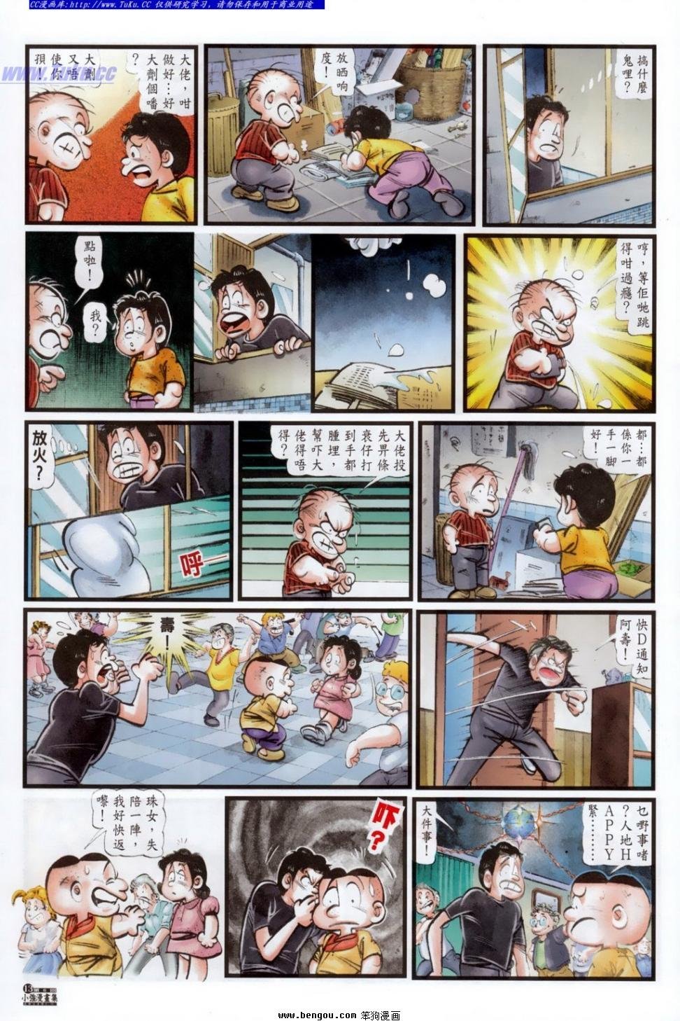 第6话