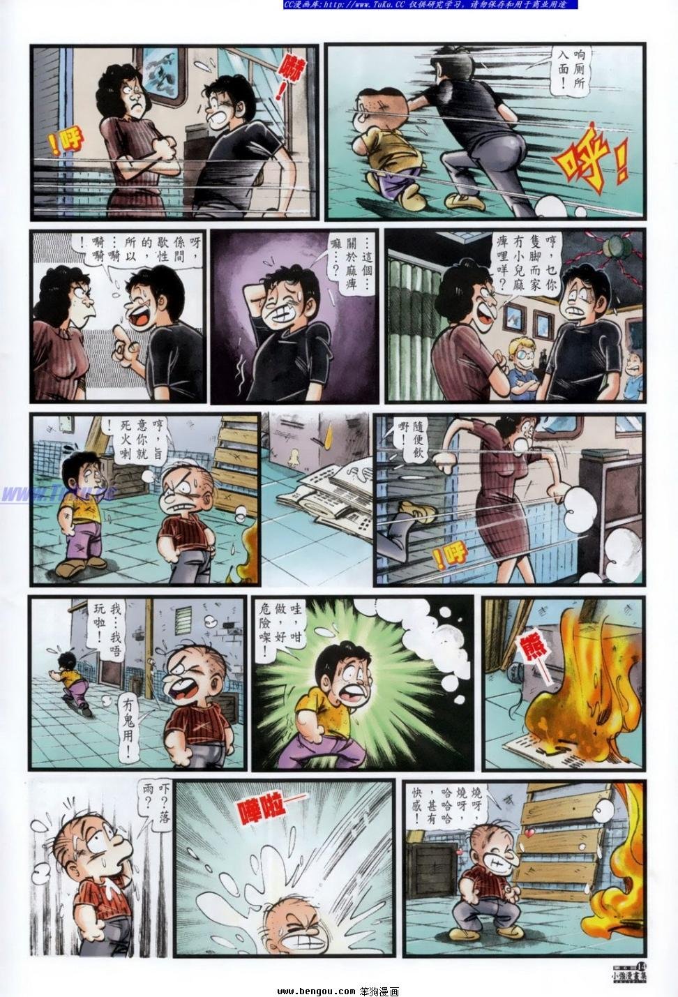 第6话
