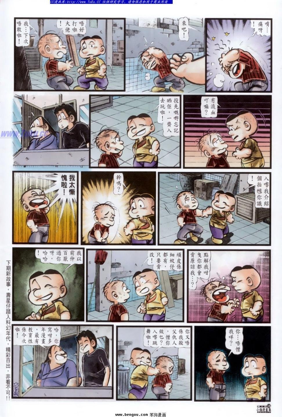 第6话