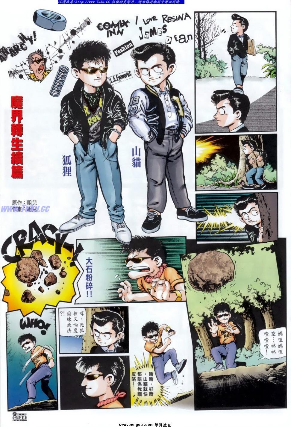 第6话