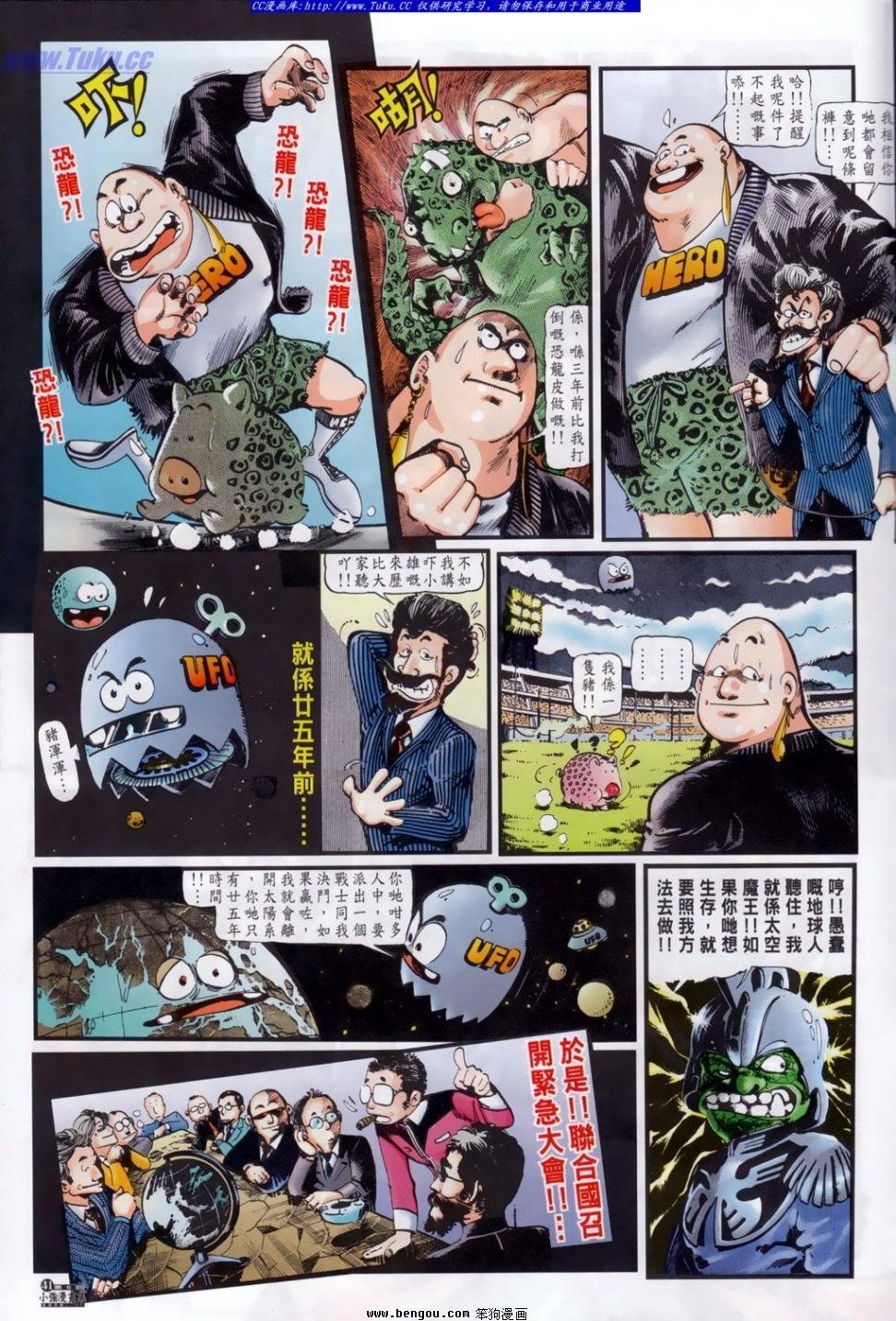 第6话