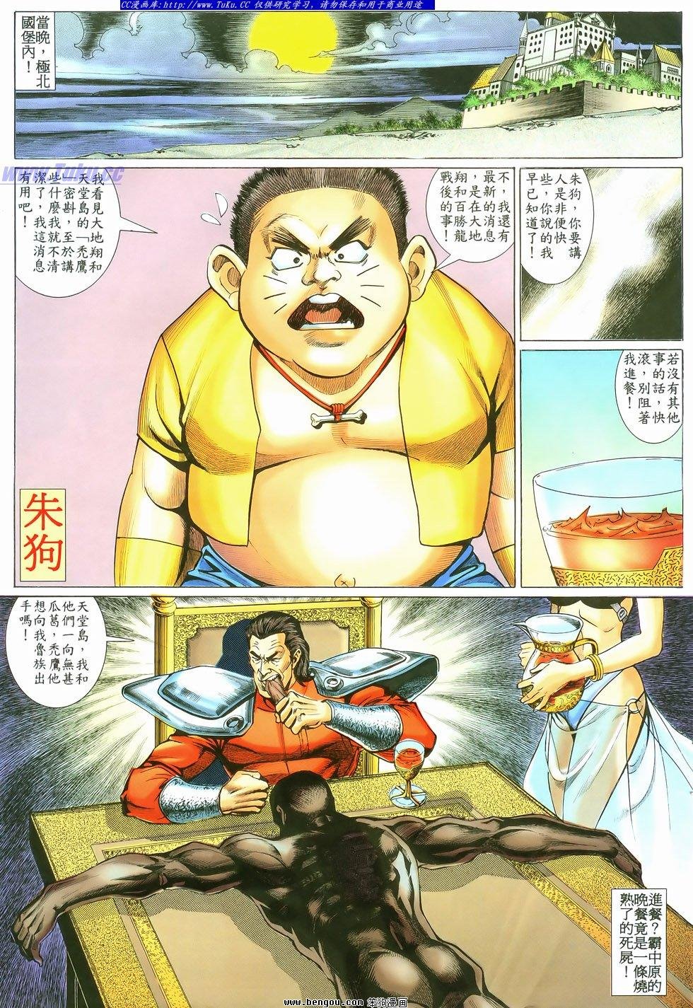 第2话