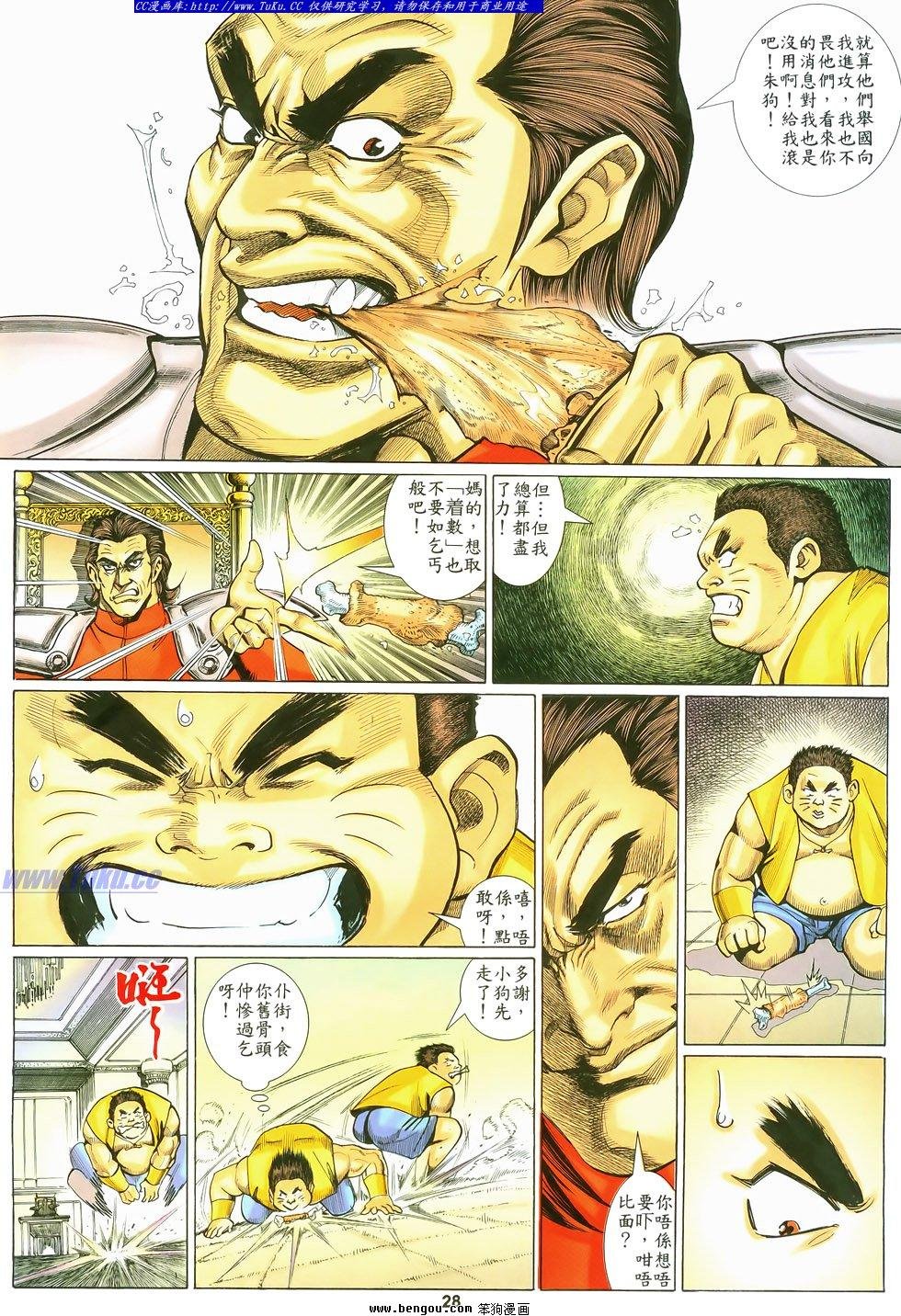 第2话